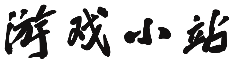 贵不召骄网